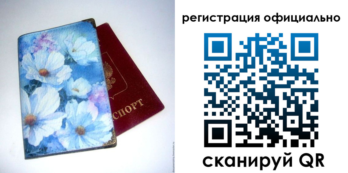 временная регистрация в Камышлове