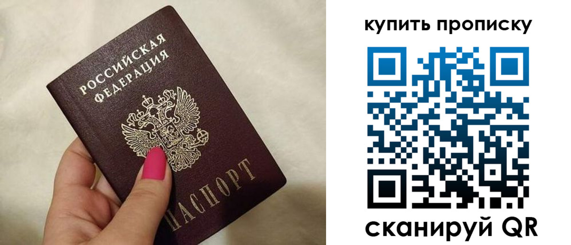 прописка для работы в Камышлове